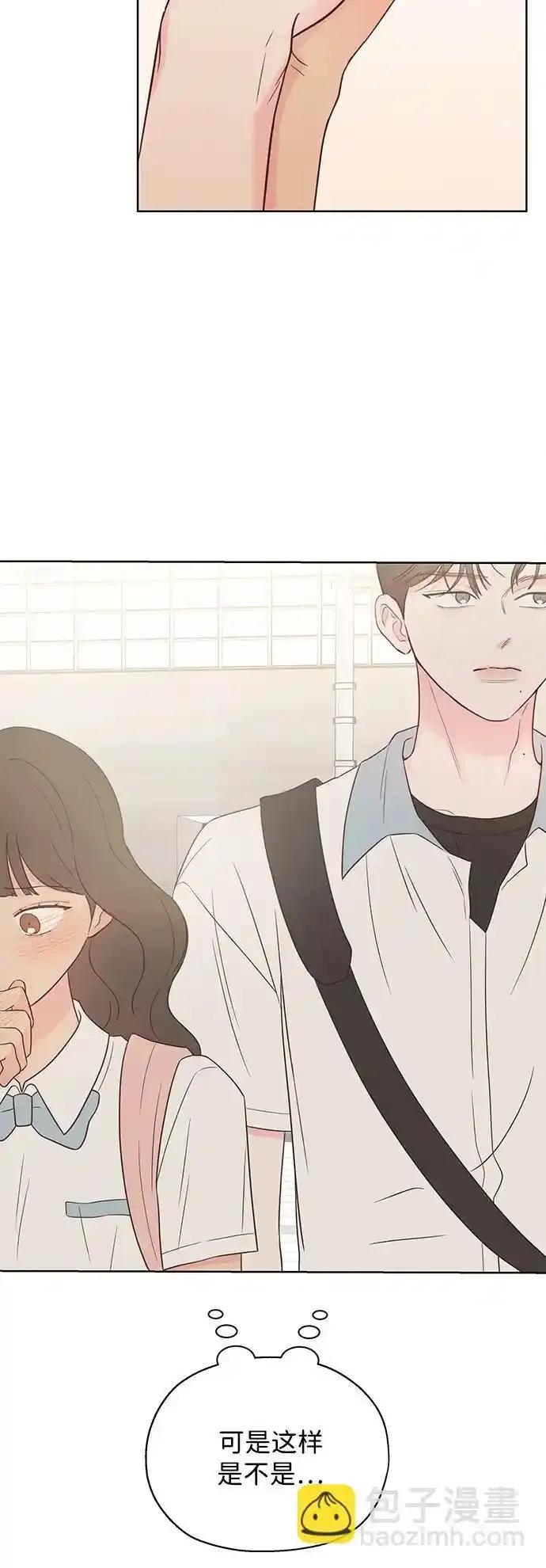 《暗恋的季节》第21话 第75页