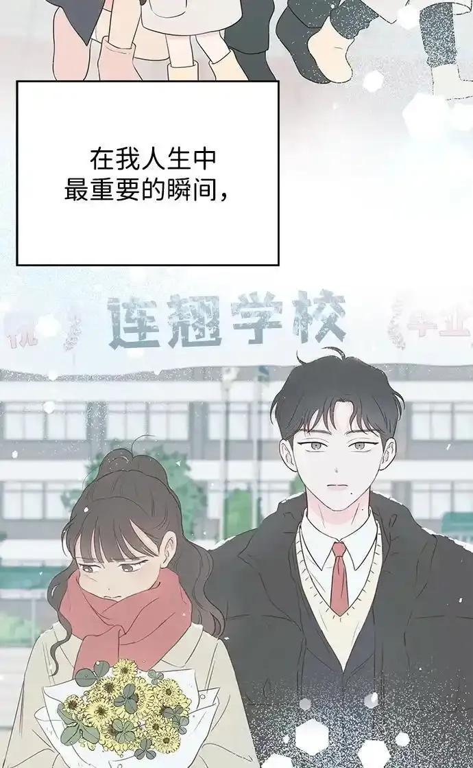 《暗恋的季节》第21话 第21页