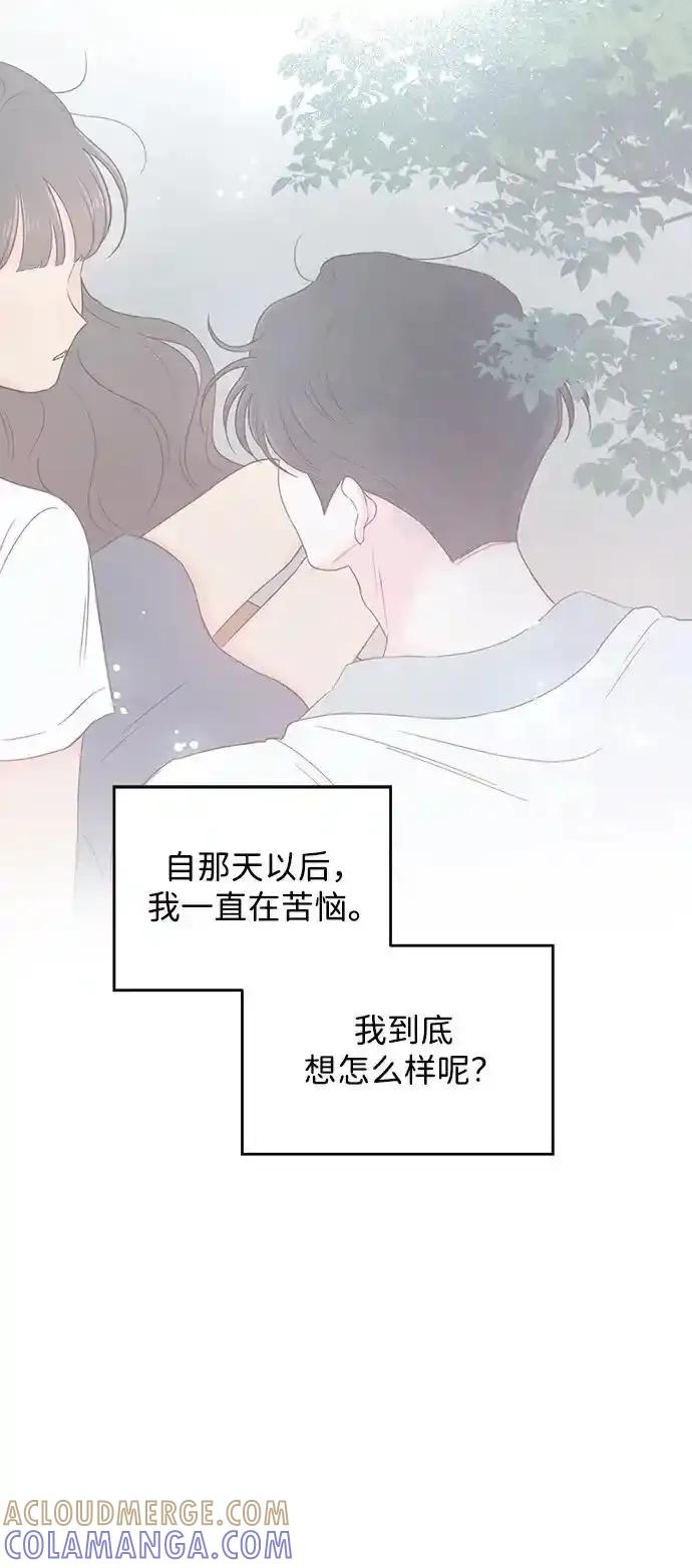 《暗恋的季节》第21话 第16页
