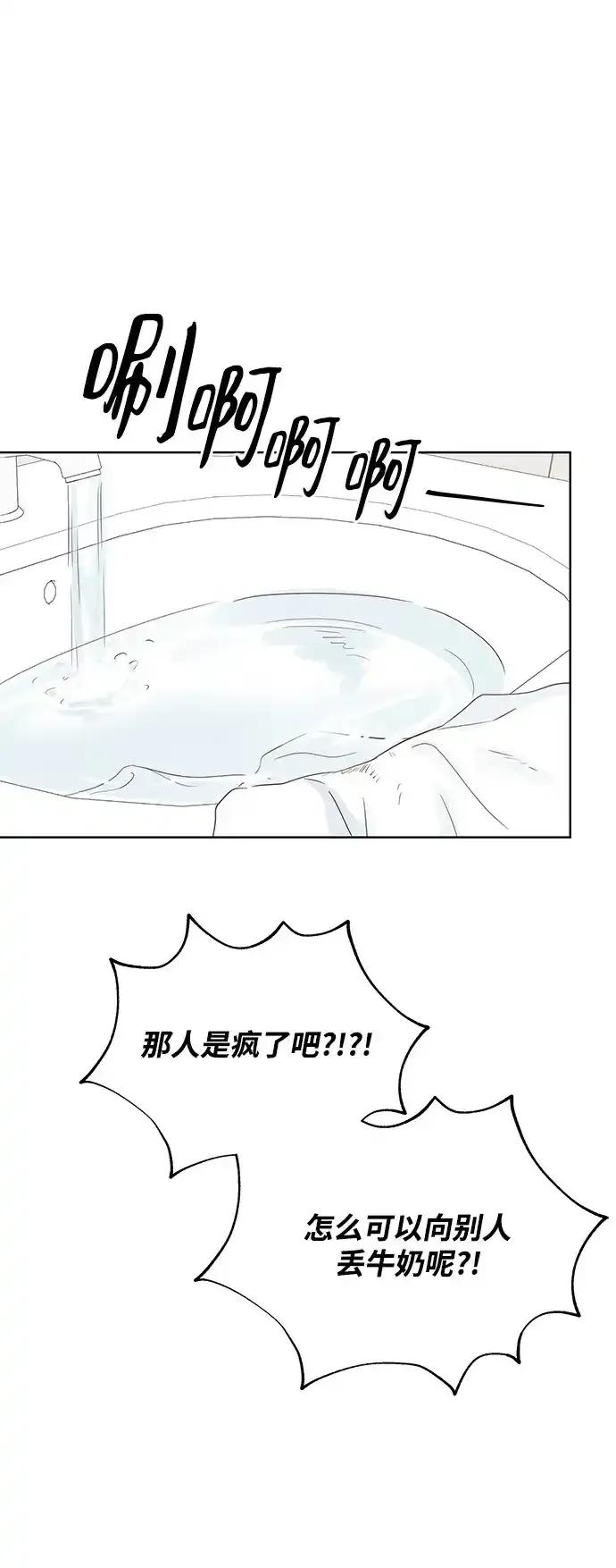 《暗恋的季节》第21话 第2页