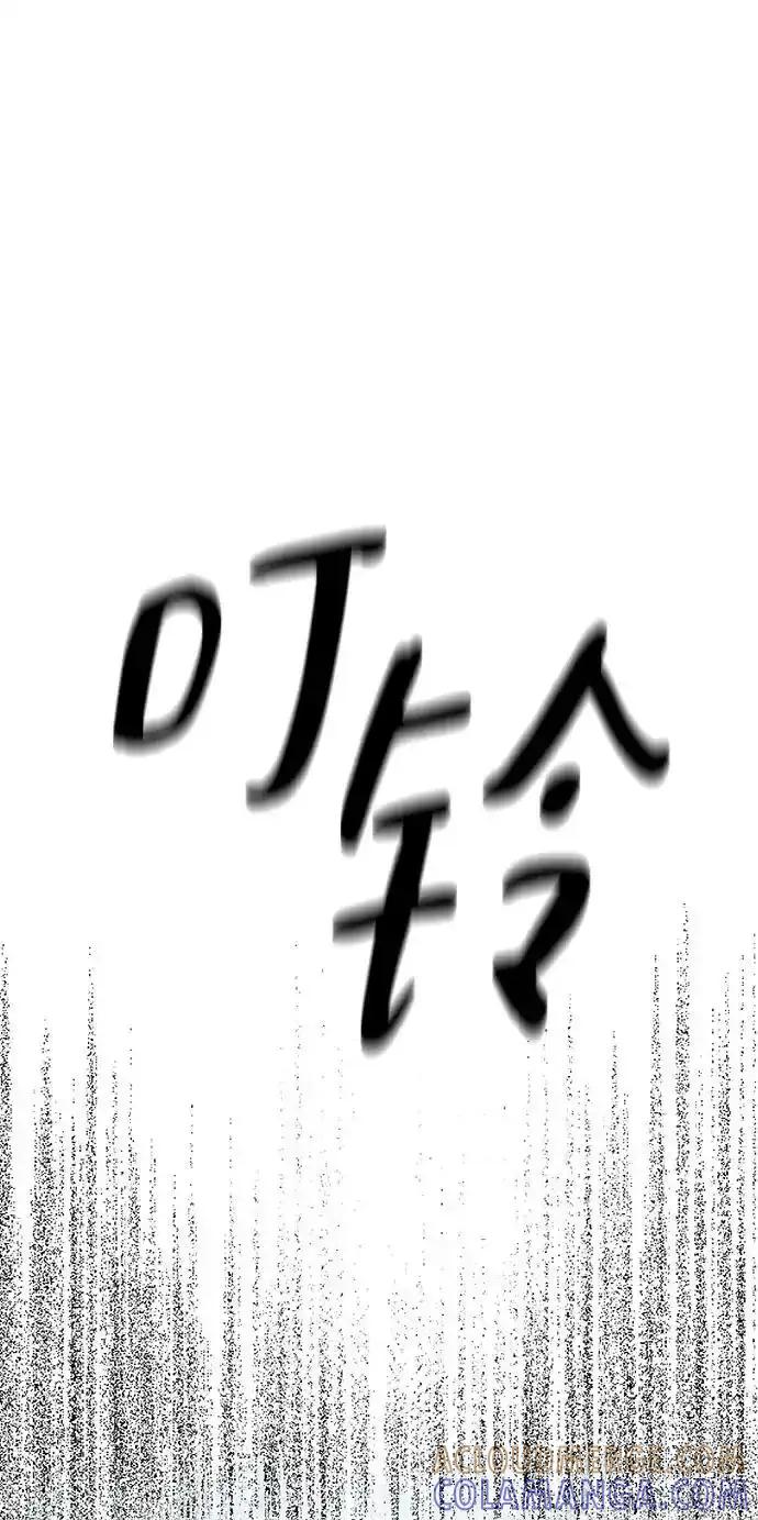 《暗恋的季节》第21话 第91页