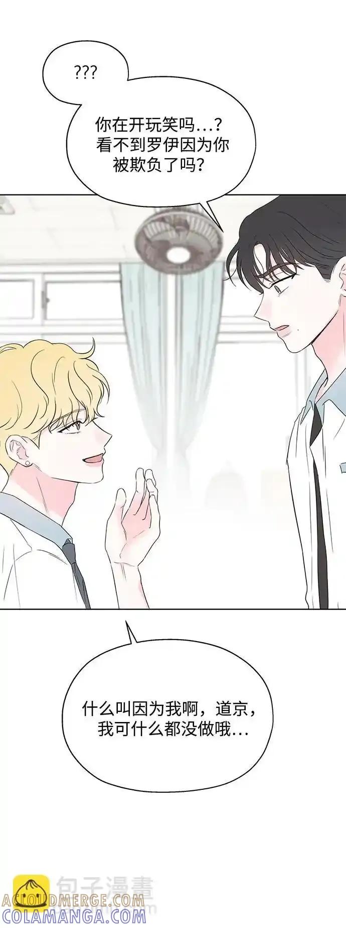 《暗恋的季节》第21话 第46页