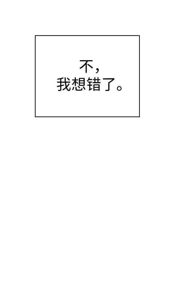 《暗恋的季节》第21话 第29页
