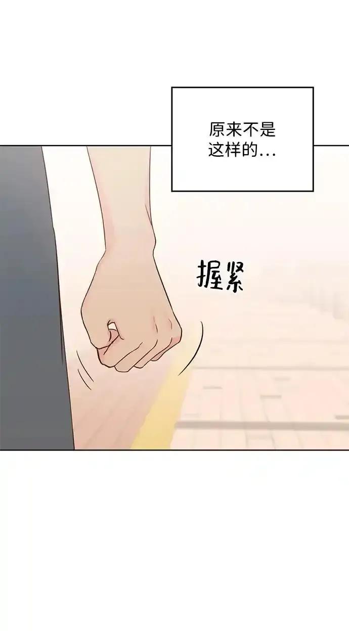 《暗恋的季节》第21话 第60页