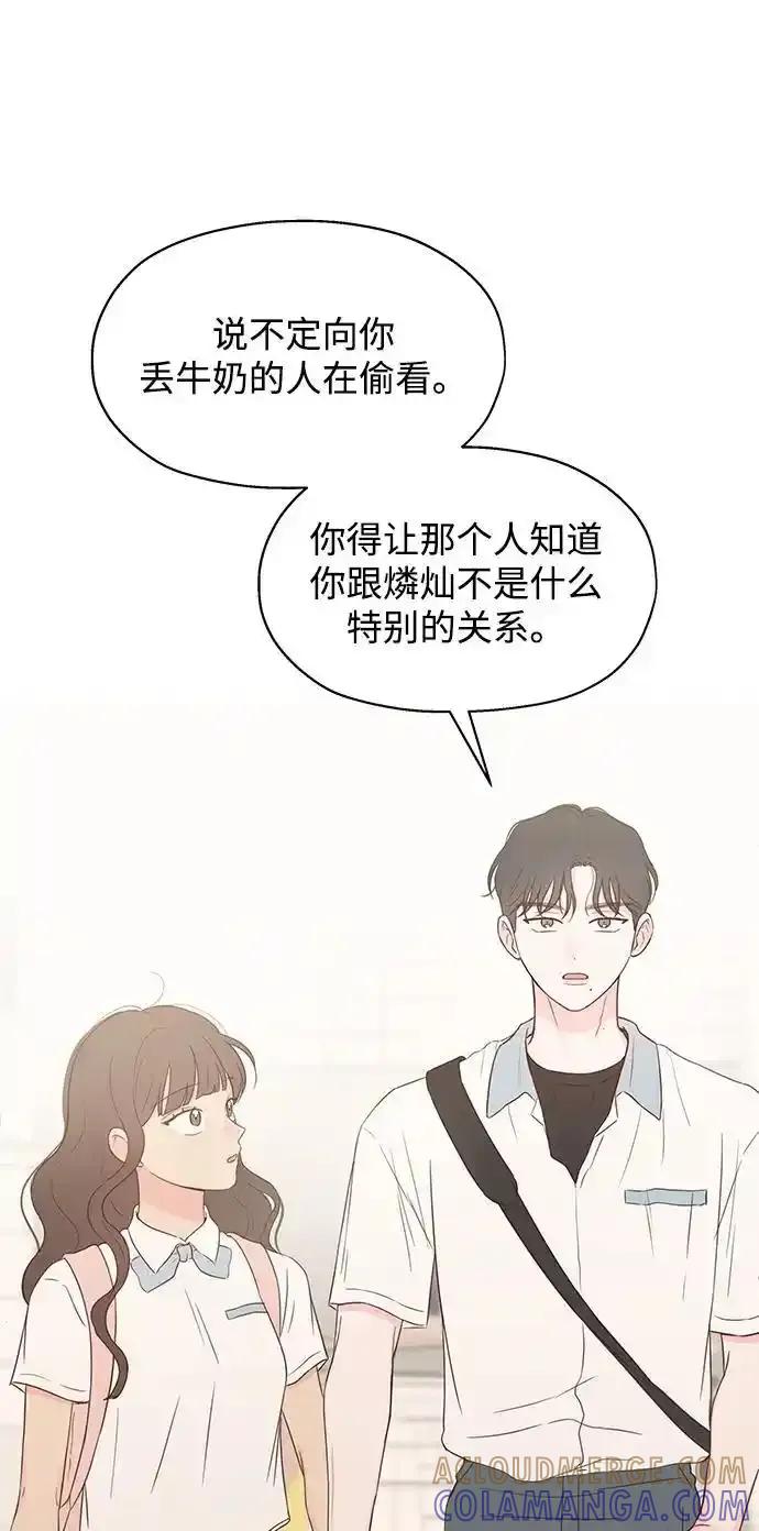 《暗恋的季节》第21话 第64页