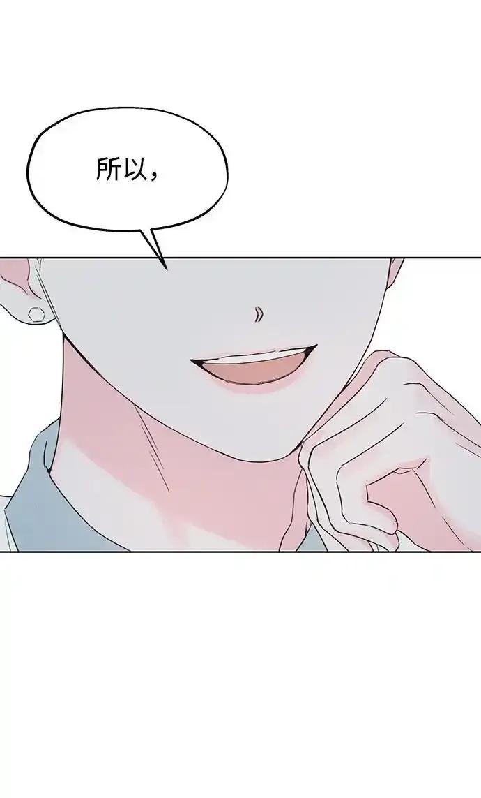 《暗恋的季节》第21话 第48页