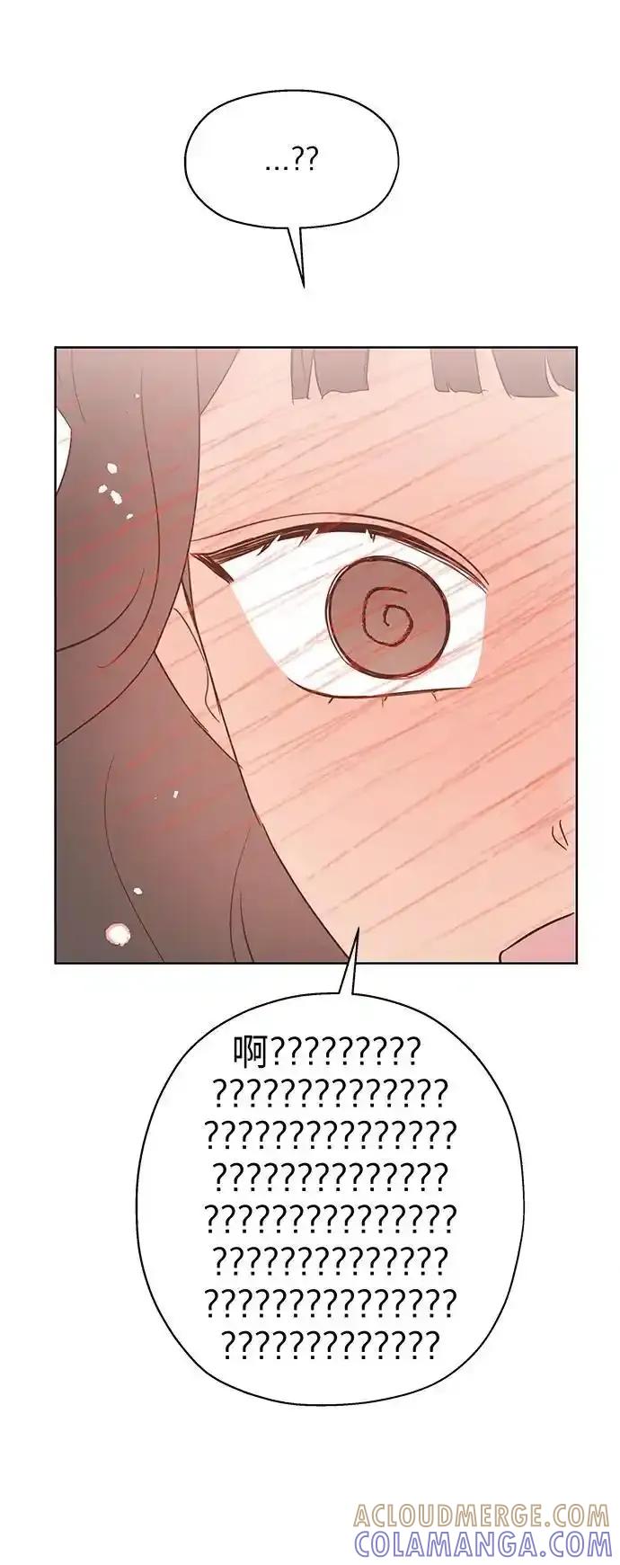 《暗恋的季节》第21话 第67页
