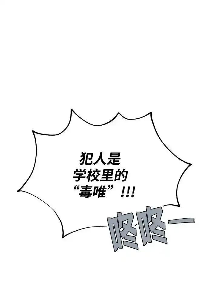 《暗恋的季节》第21话 第39页
