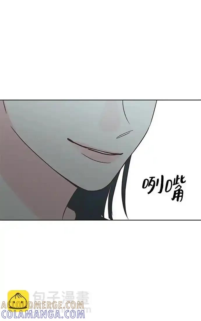《暗恋的季节》第21话 第82页
