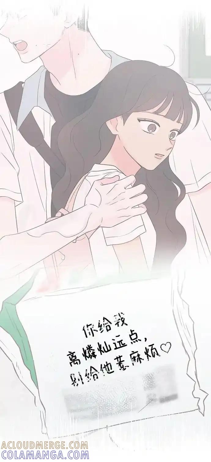 《暗恋的季节》第21话 第28页
