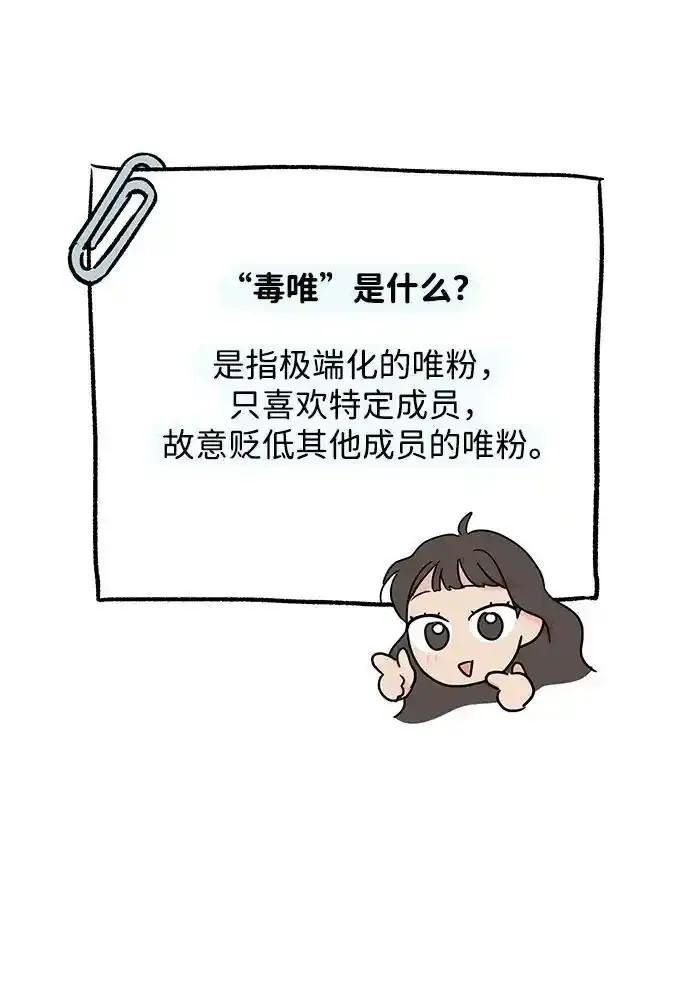 《暗恋的季节》第21话 第41页
