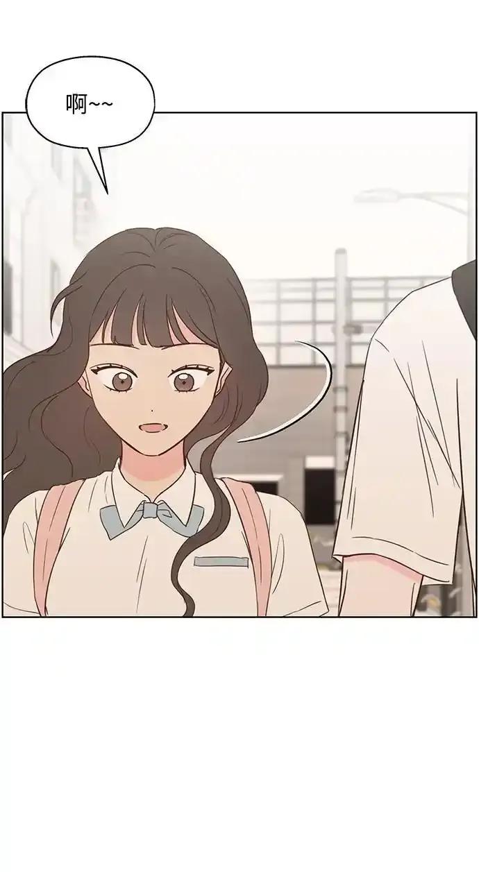 《暗恋的季节》第21话 第66页