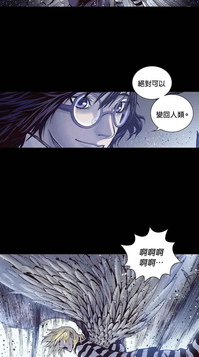 《新暗行御史》第217话 第57页