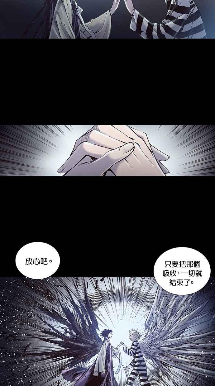 《新暗行御史》第217话 第56页
