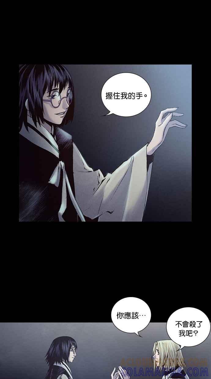 《新暗行御史》第217话 第55页