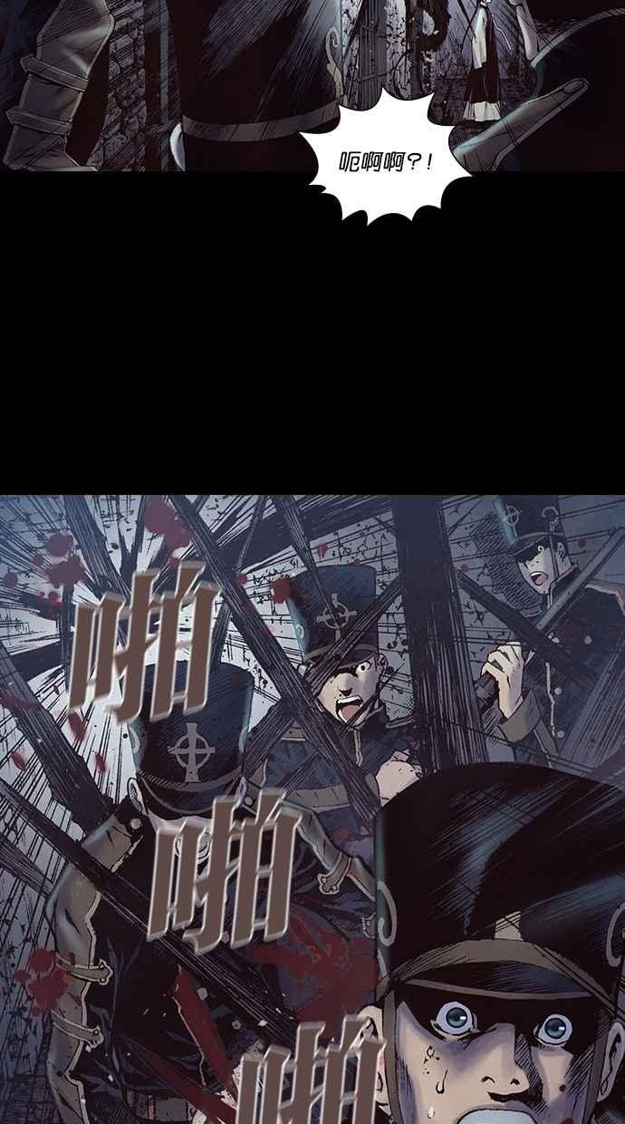 《新暗行御史》第217话 第53页