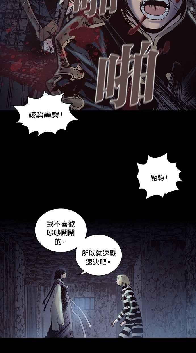 《新暗行御史》第217话 第54页