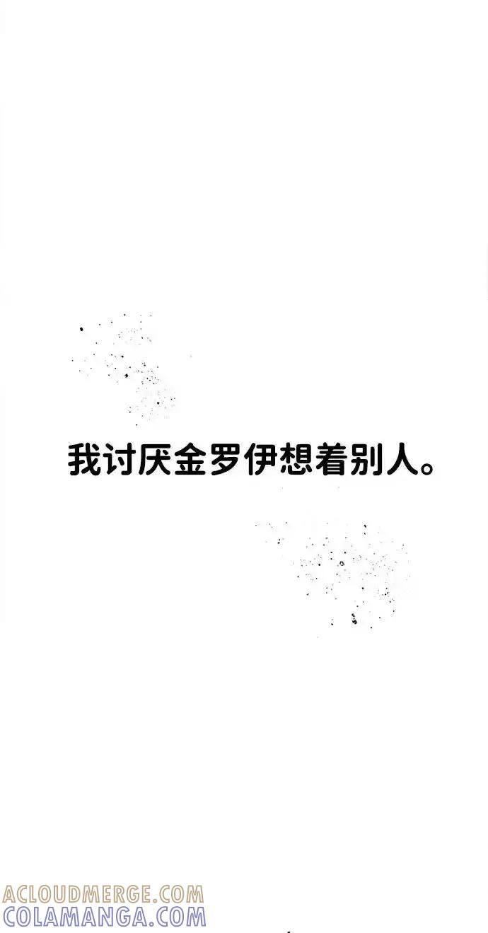 《暗恋的季节》第22话 第34页