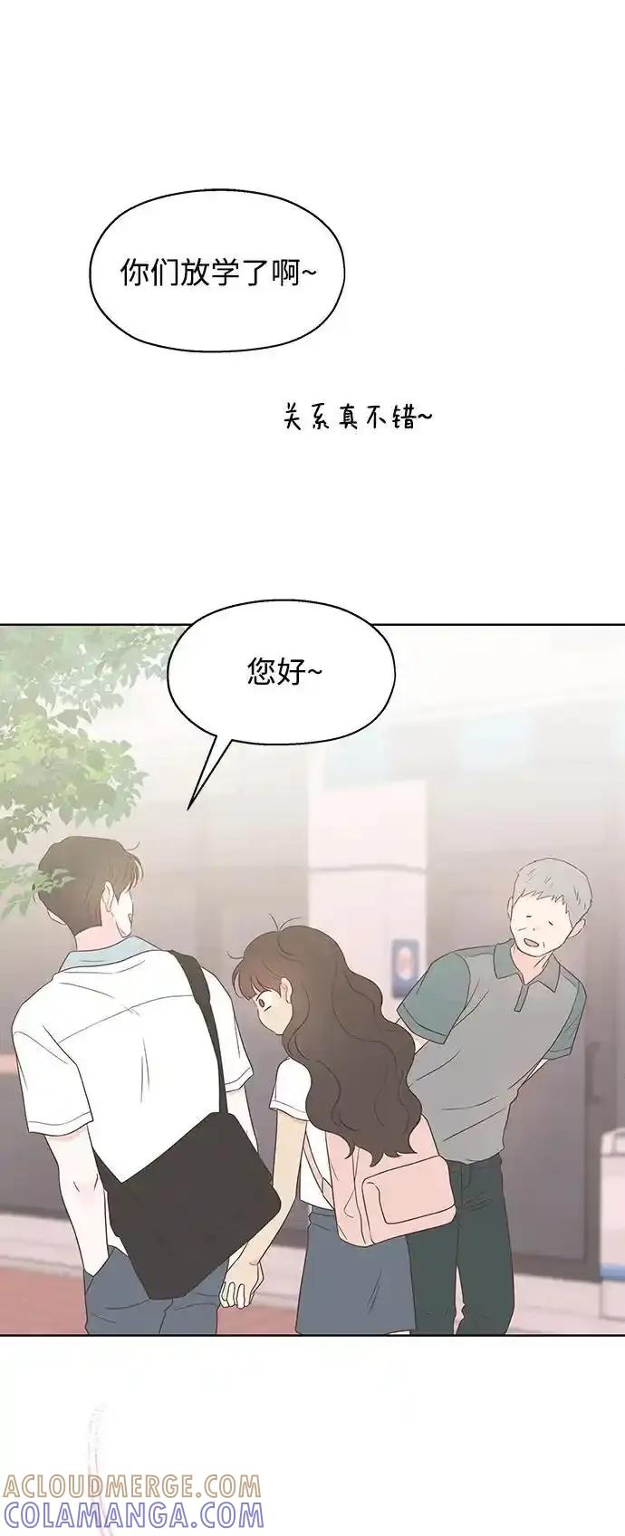 《暗恋的季节》第22话 第4页