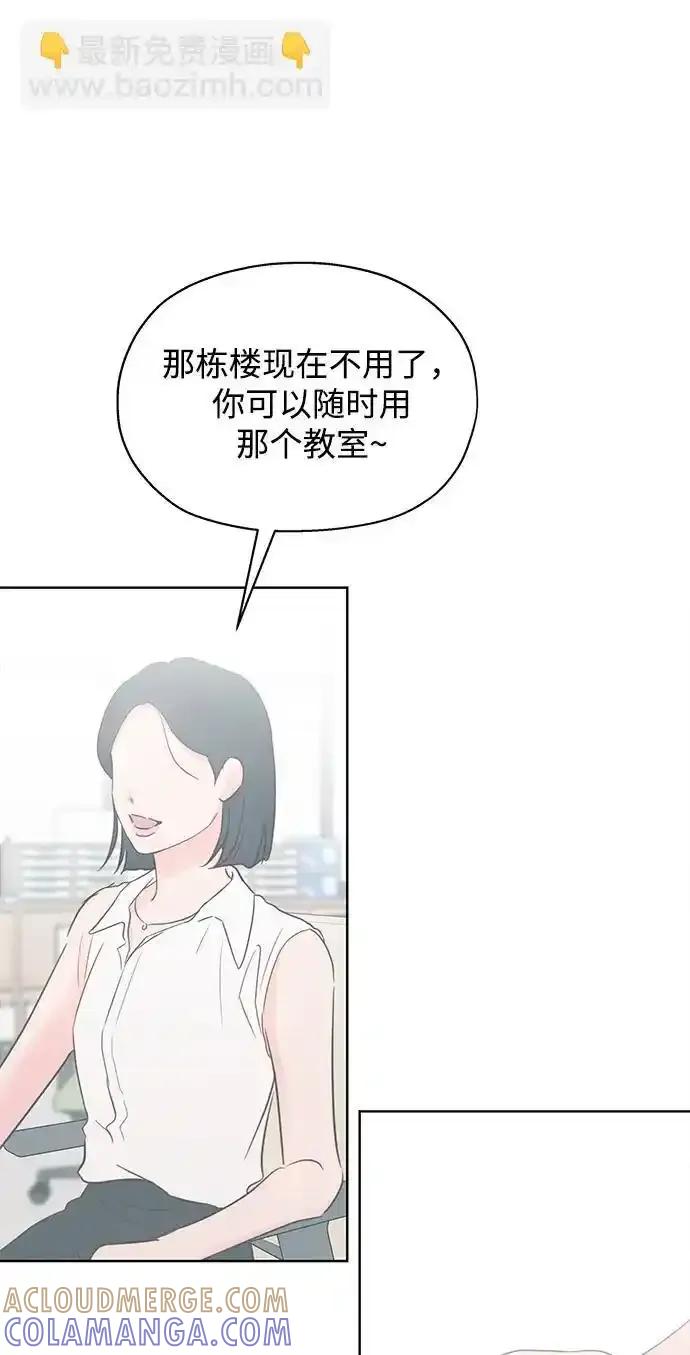 《暗恋的季节》第22话 第58页