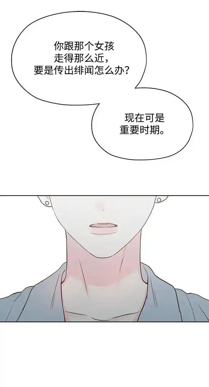 《暗恋的季节》第22话 第62页