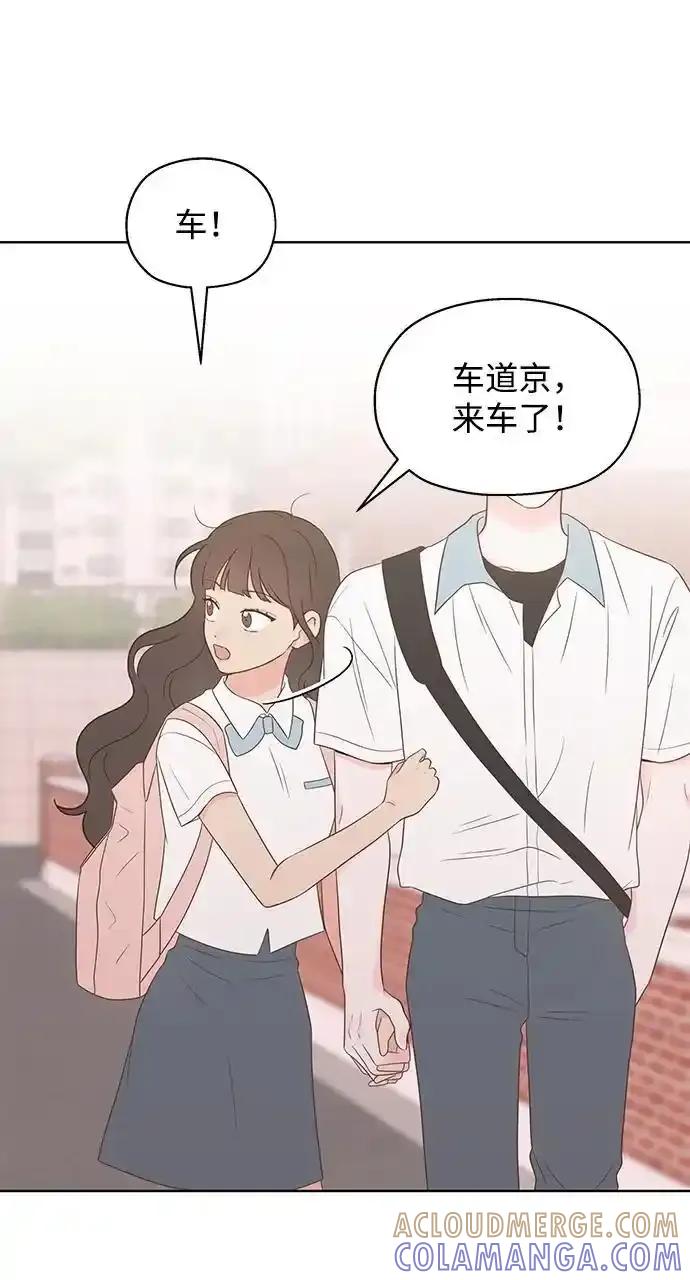 《暗恋的季节》第22话 第37页