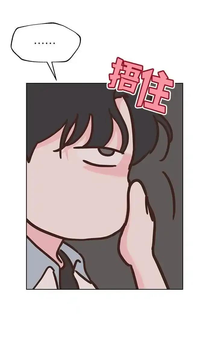 《暗恋的季节》第22话 第20页