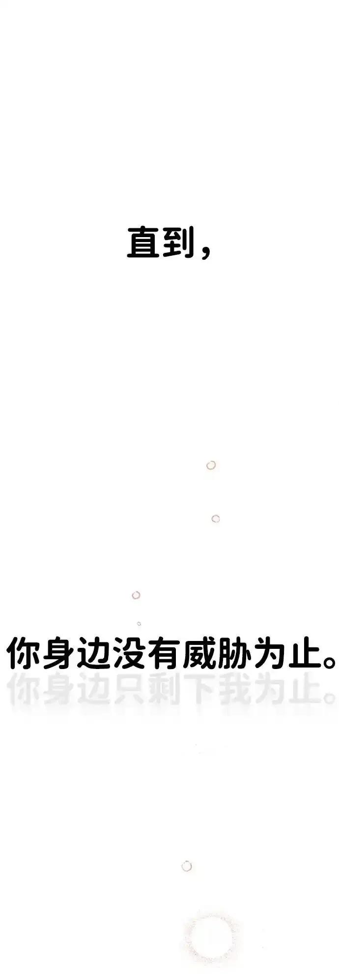 《暗恋的季节》第22话 第45页