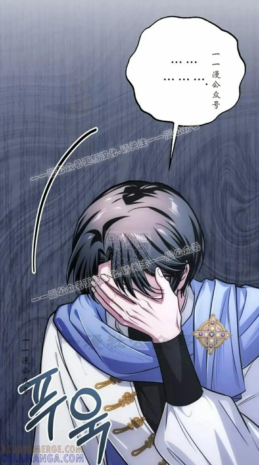 《转世的9级大魔法师》第22集 第117页