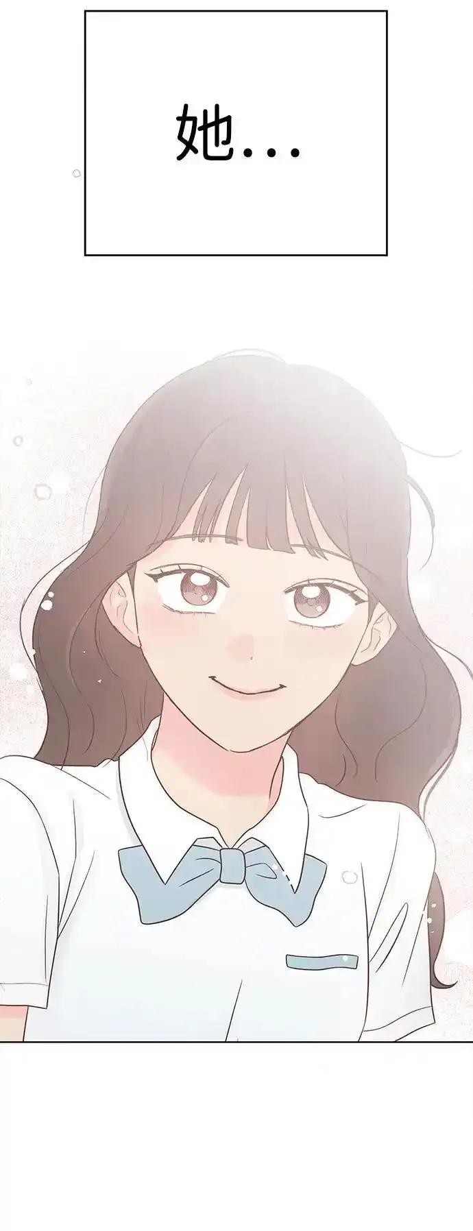 《暗恋的季节》第22话 第75页