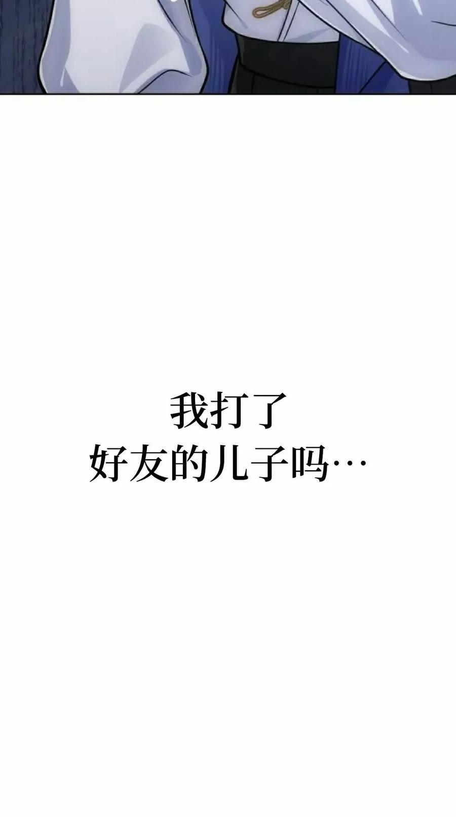 《转世的9级大魔法师》第22集 第118页