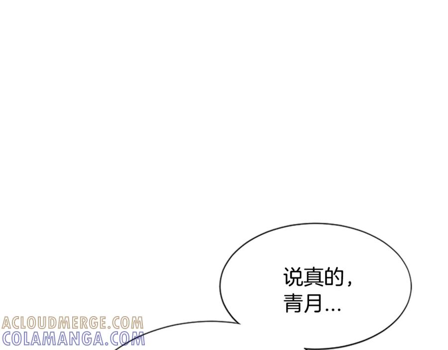 《凤凰血》第21话 心意相通 第153页