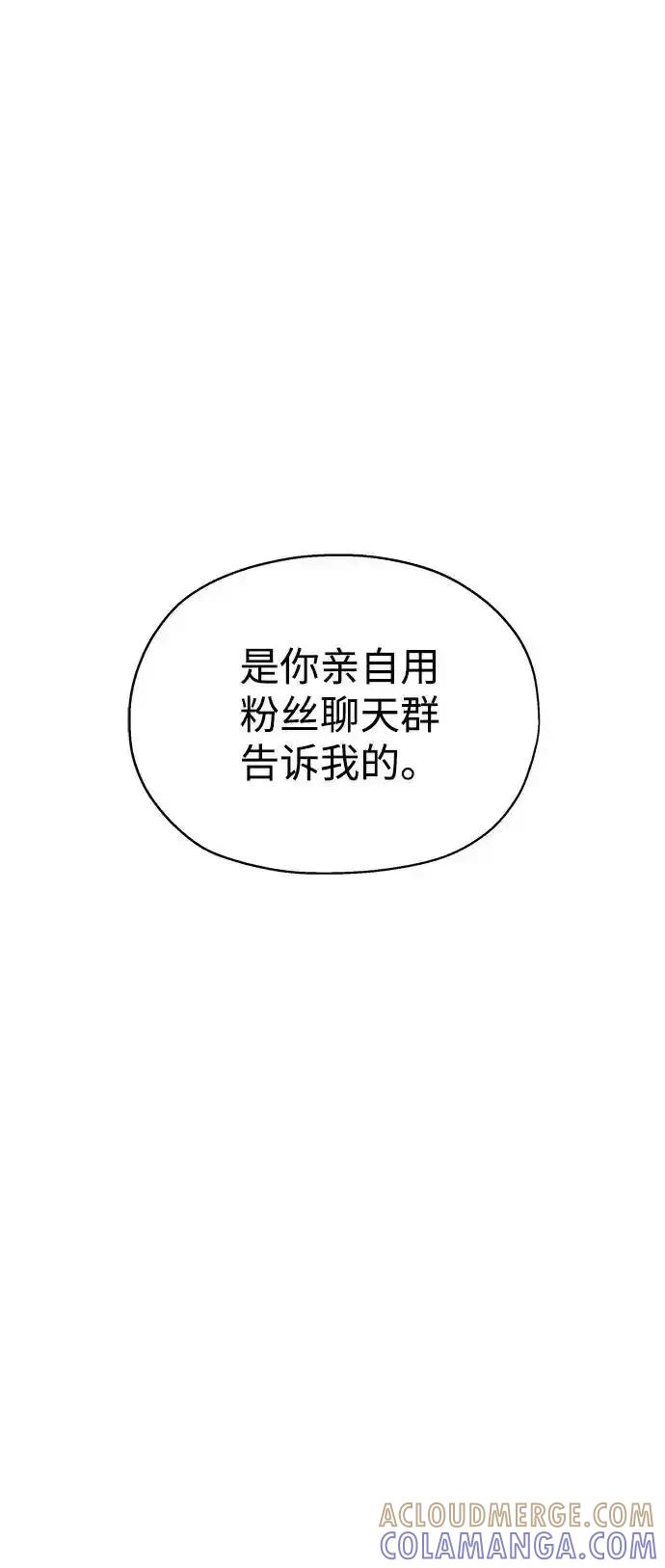 《暗恋的季节》第22话 第55页