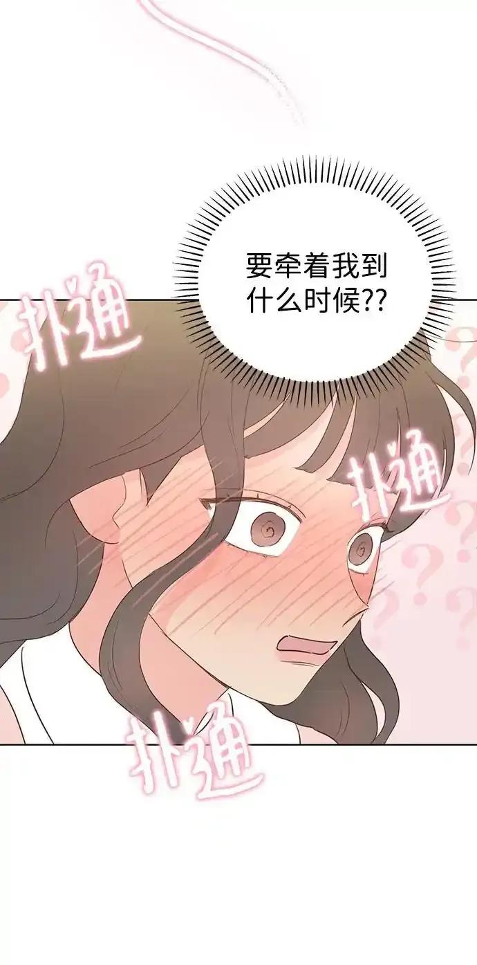 《暗恋的季节》第22话 第6页