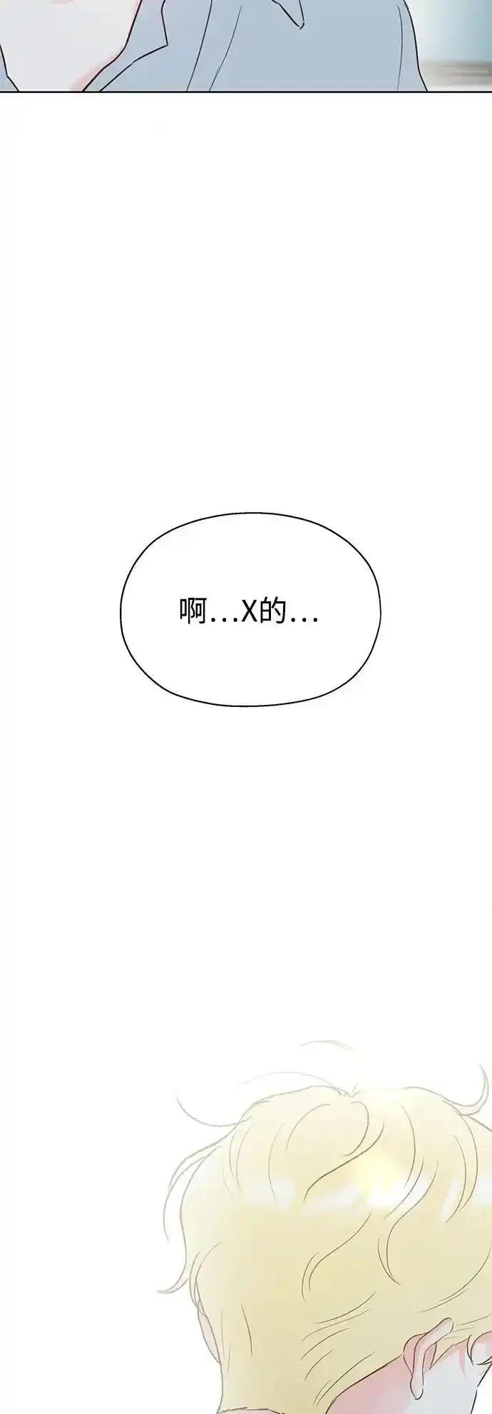 《暗恋的季节》第22话 第78页