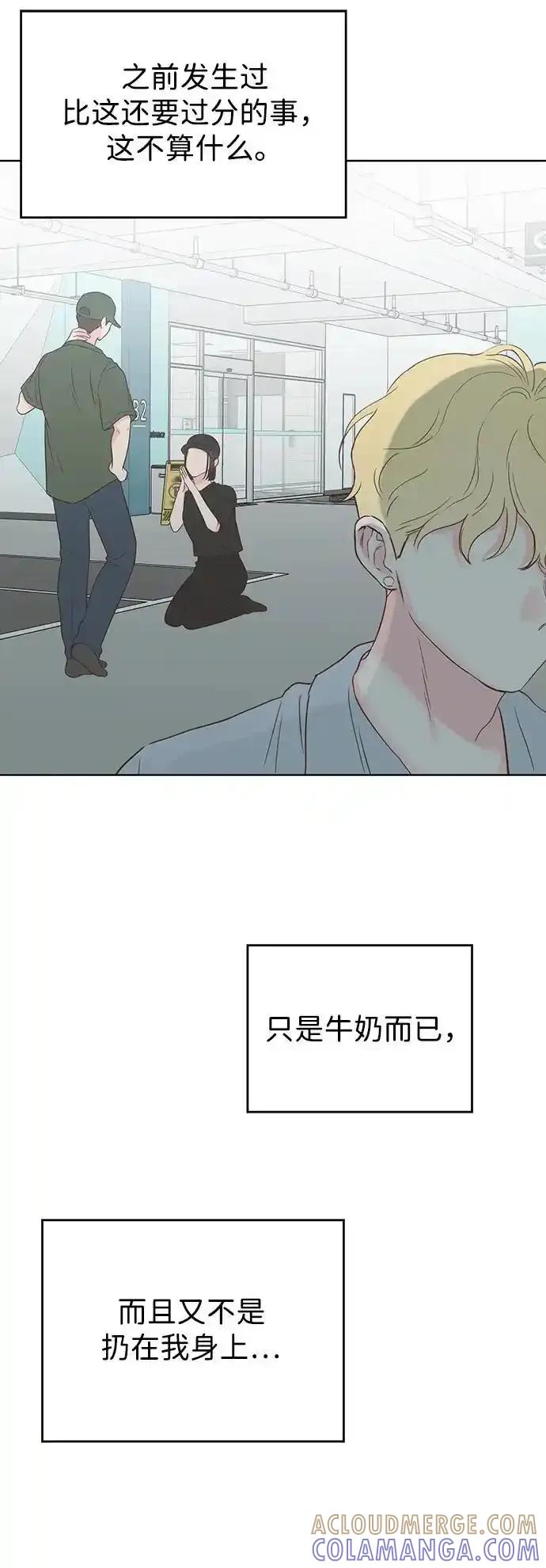 《暗恋的季节》第22话 第70页