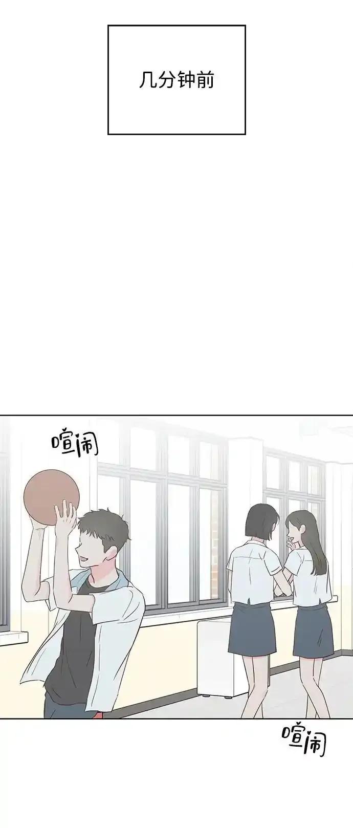 《暗恋的季节》第23话 第23页