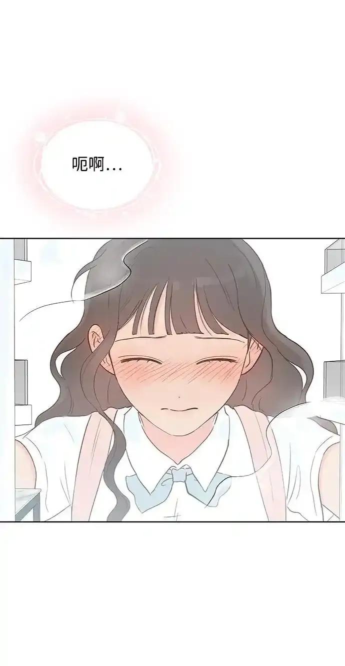 《暗恋的季节》第23话 第5页