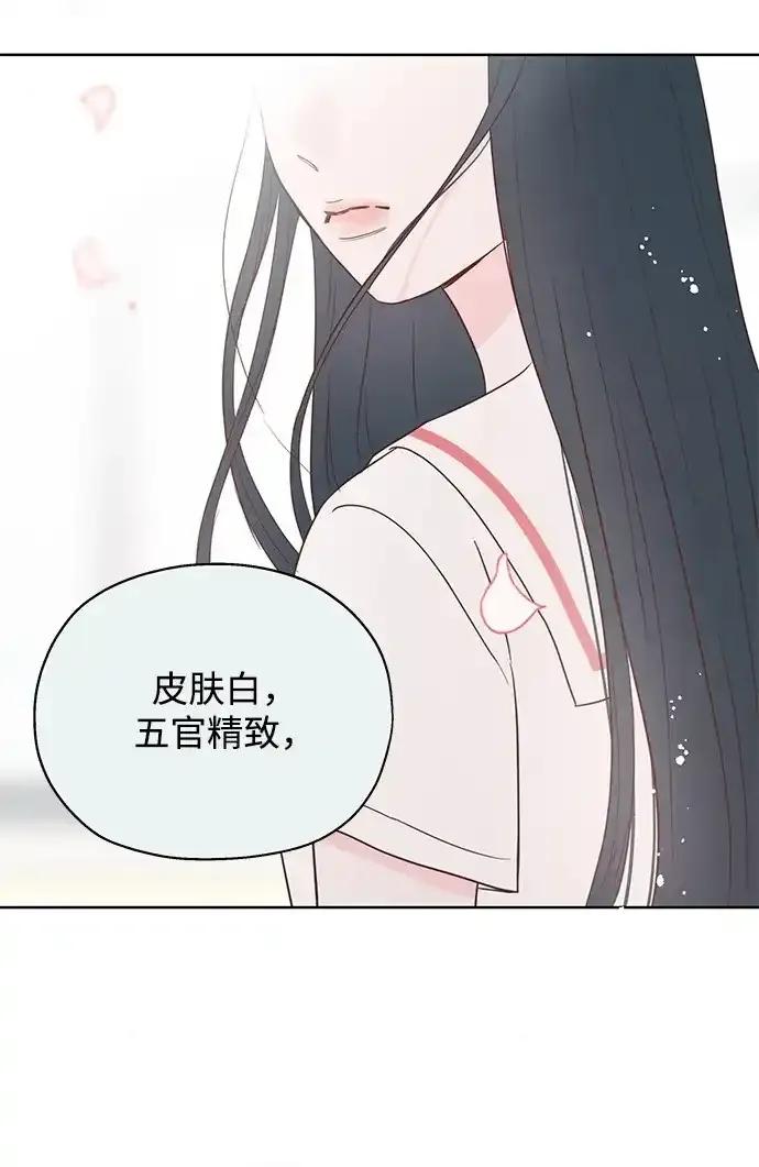 《暗恋的季节》第23话 第50页