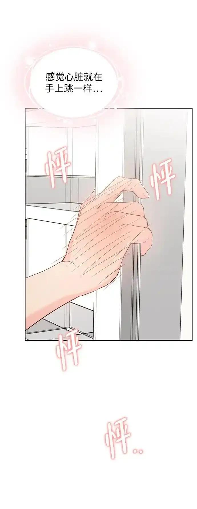 《暗恋的季节》第23话 第6页