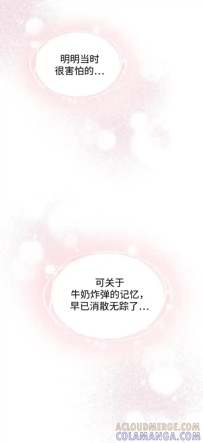《暗恋的季节》第23话 第10页