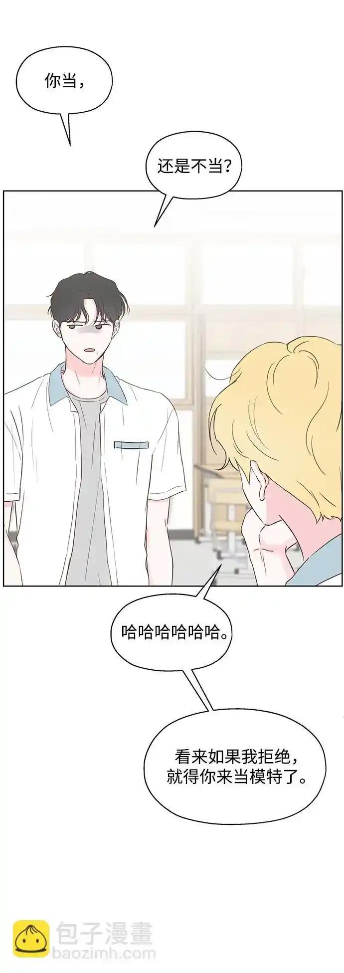 《暗恋的季节》第23话 第68页
