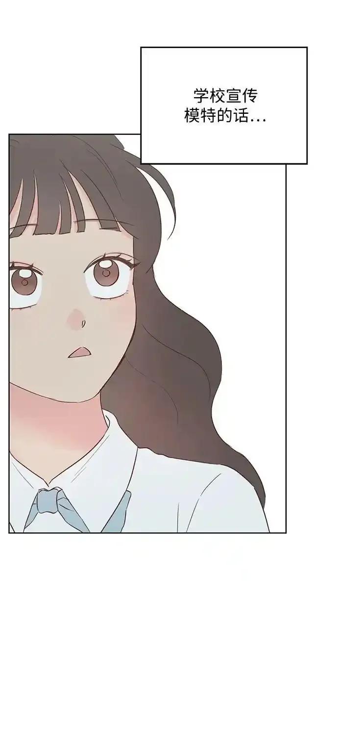 《暗恋的季节》第23话 第33页
