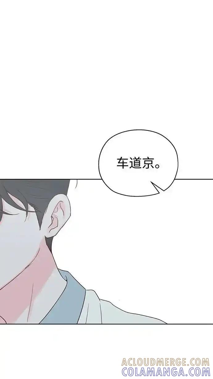 《暗恋的季节》第23话 第28页