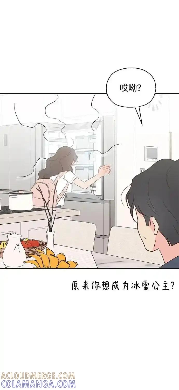 《暗恋的季节》第23话 第4页