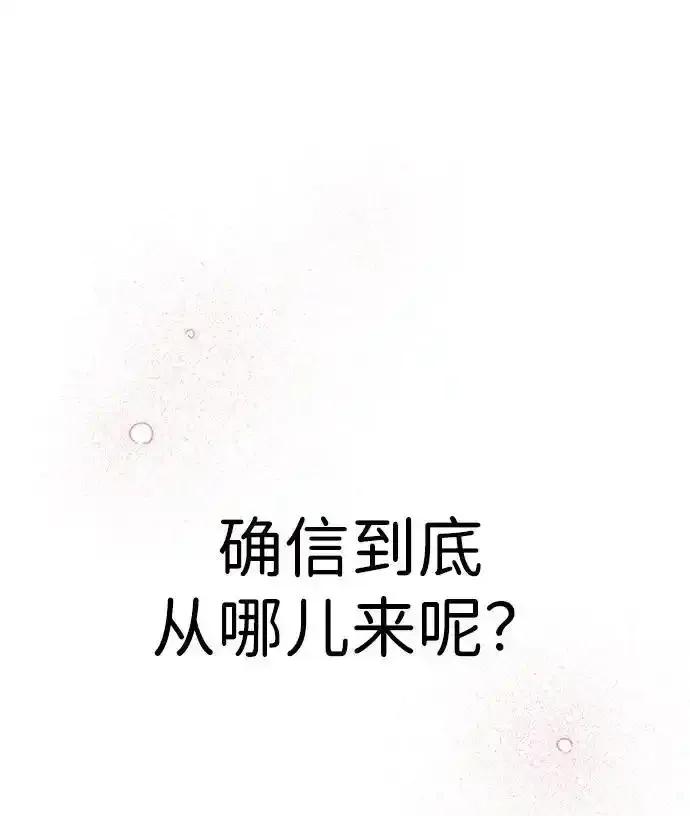 《暗恋的季节》第23话 第18页