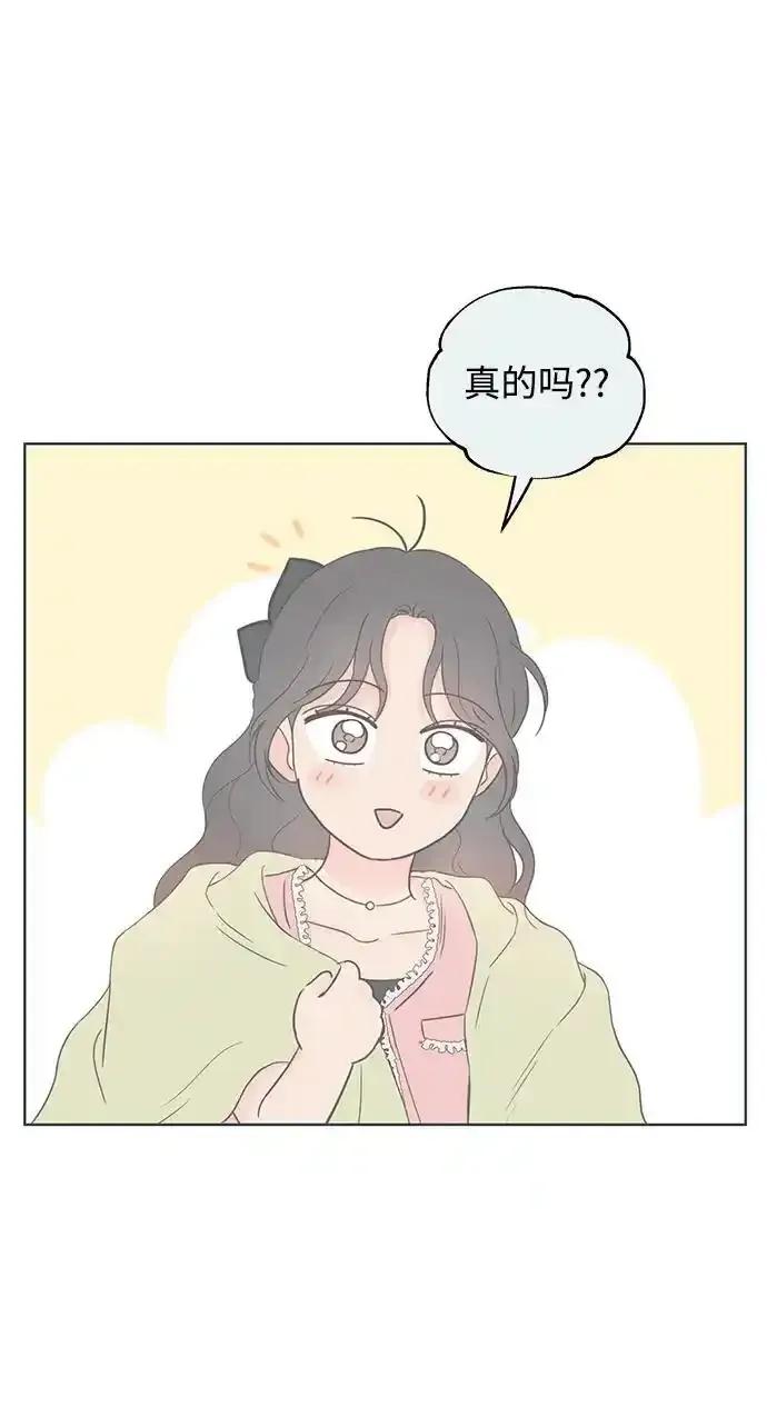 《暗恋的季节》第23话 第48页