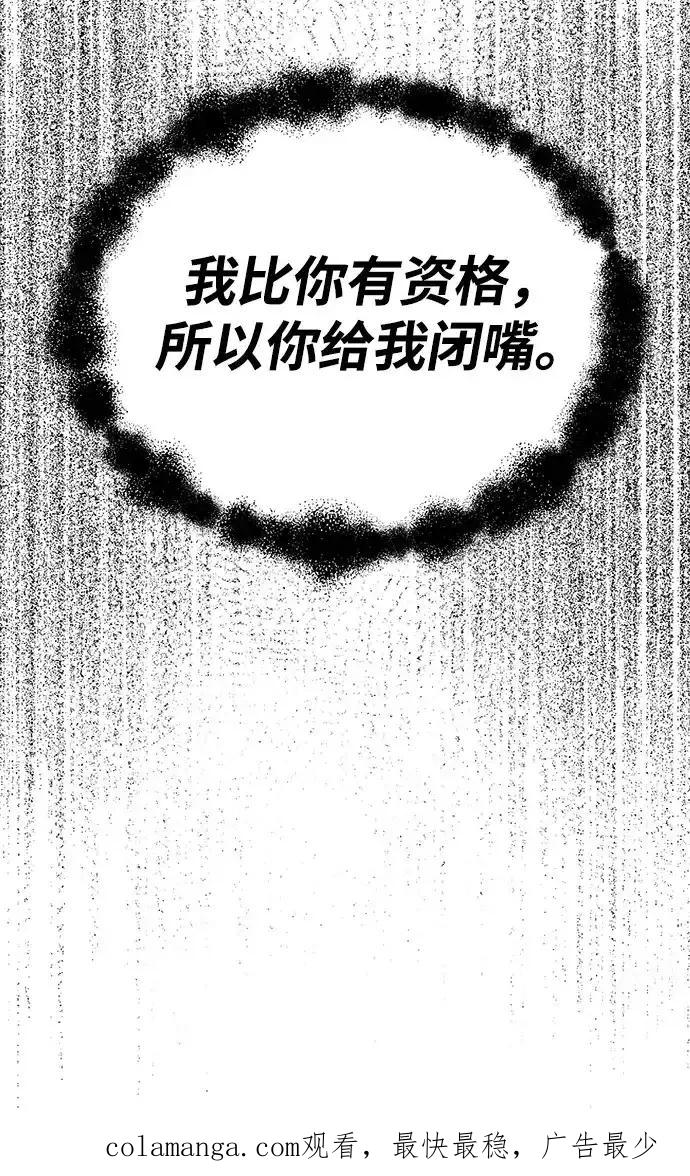 《暗恋的季节》第23话 第78页
