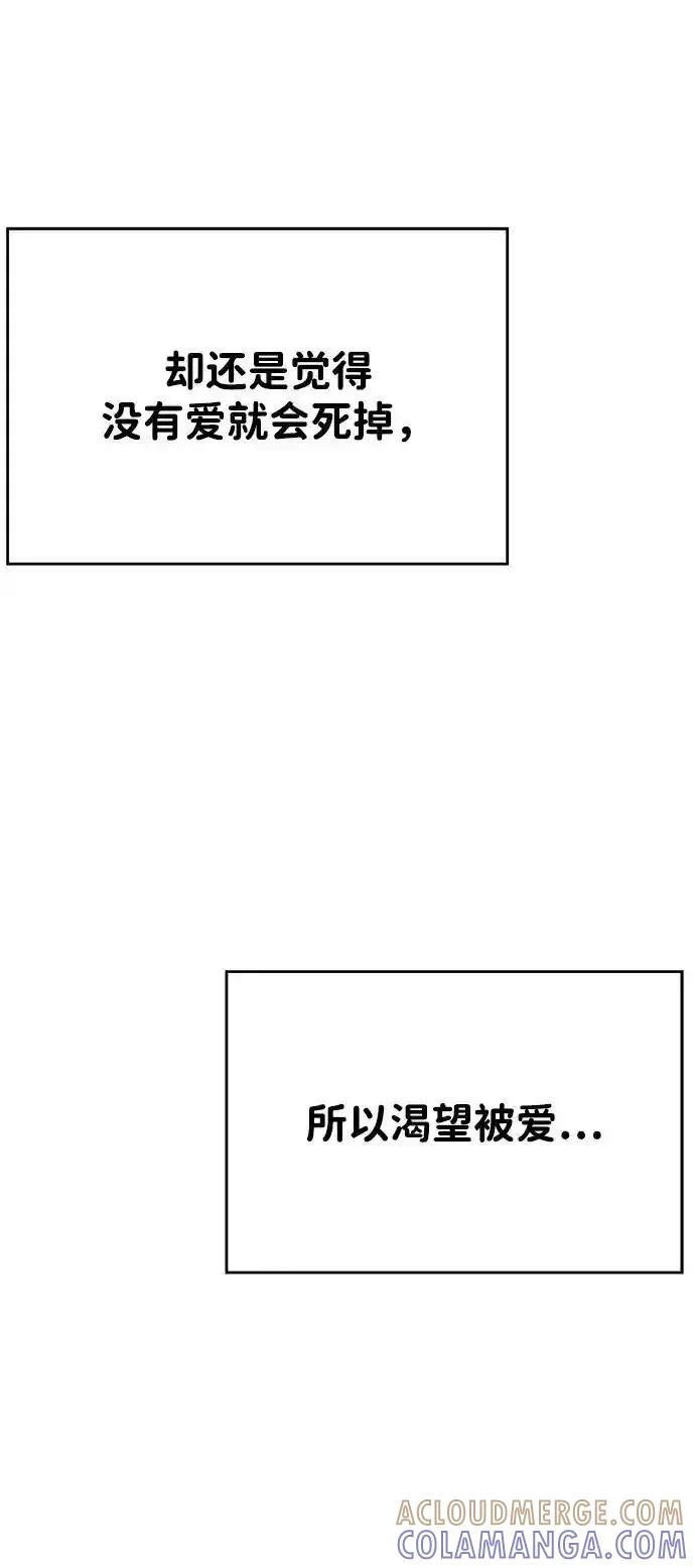 《暗恋的季节》第24话 第10页