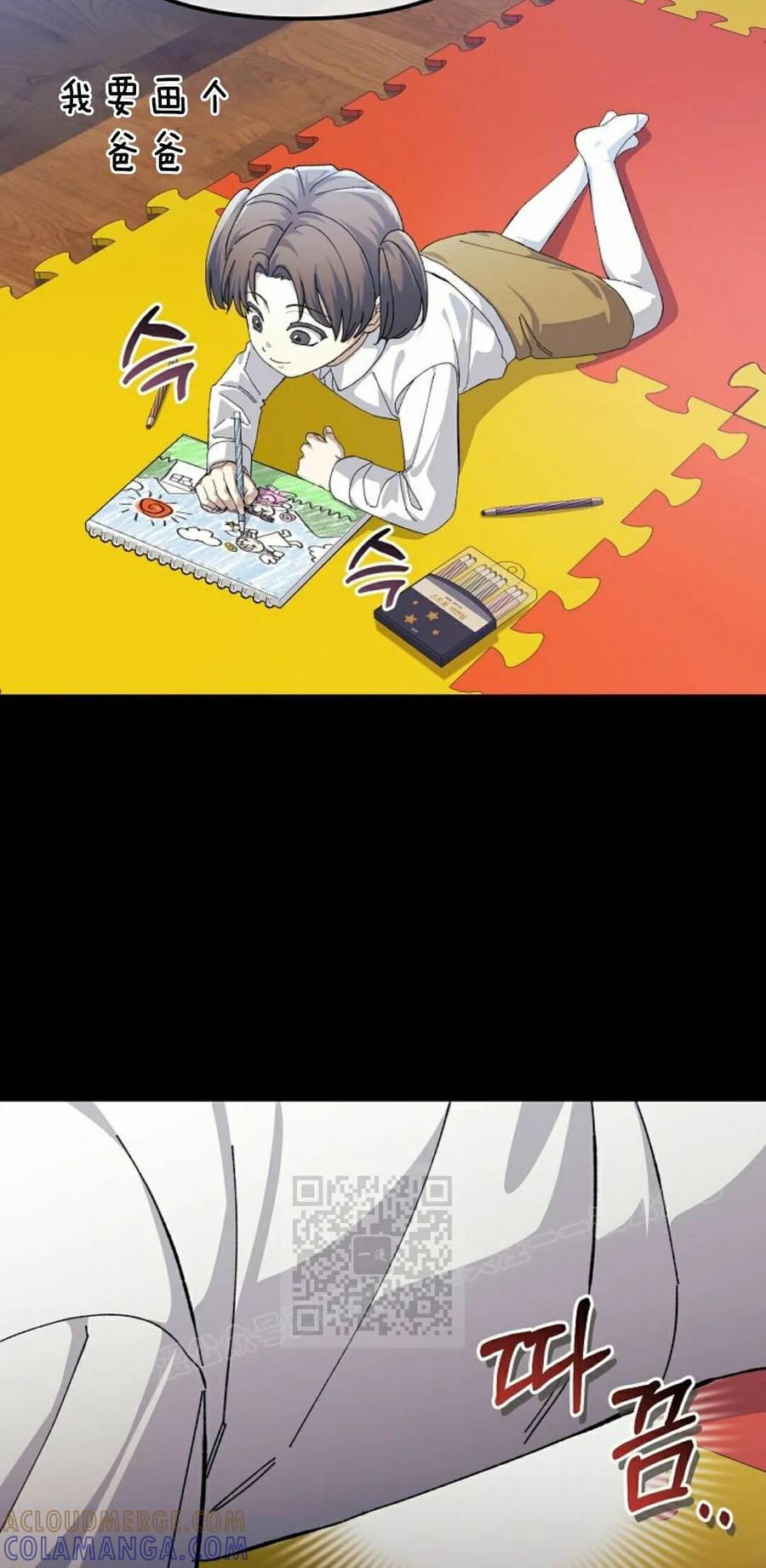 《游戏废材的重启人生》第25集 第13页